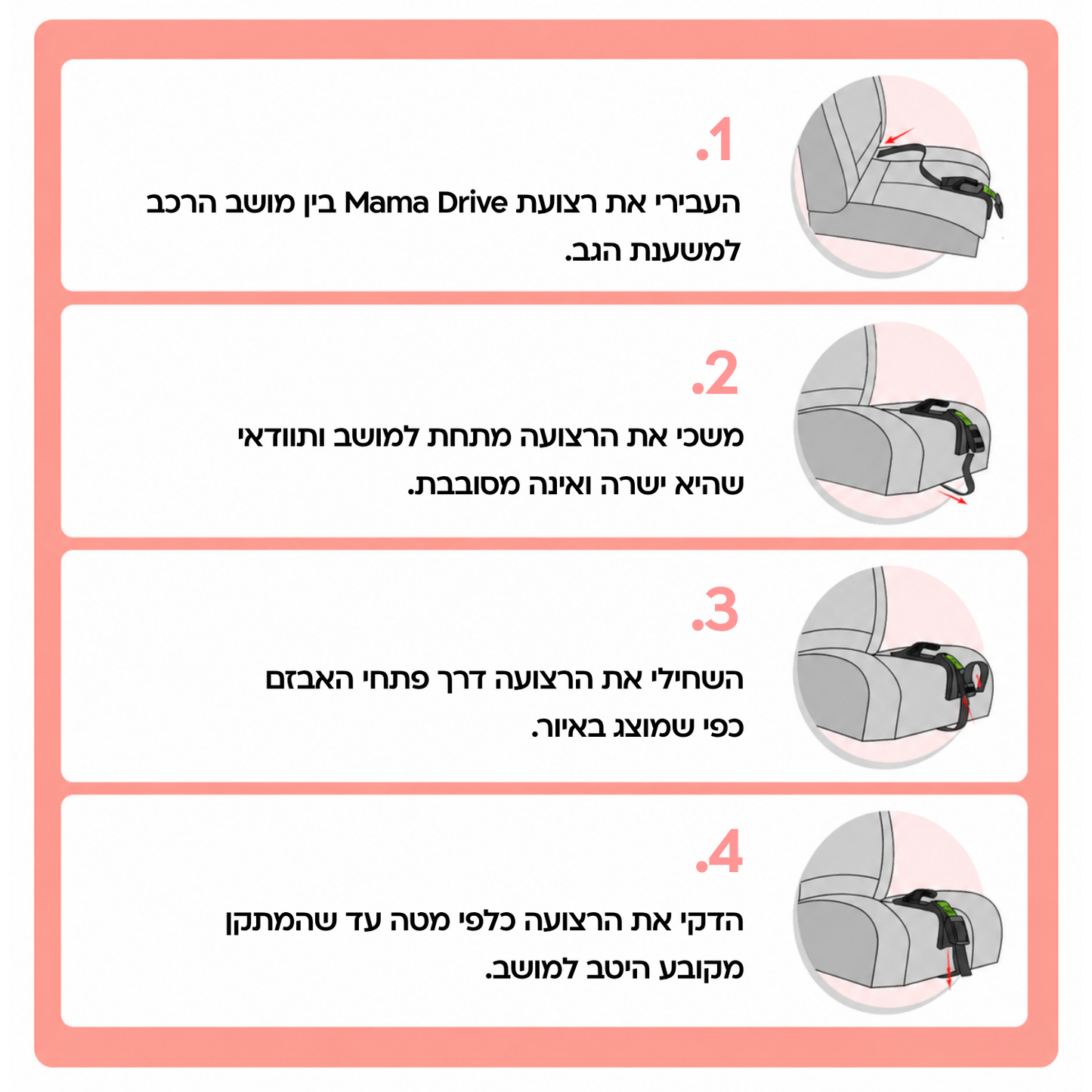 חגורת מאמא - חגורת הגנה לנשים בהריון