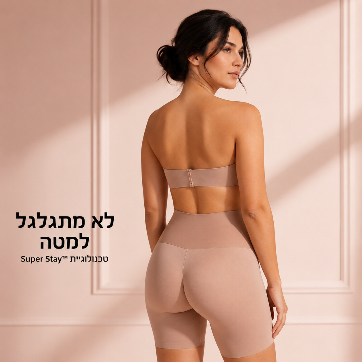 מחטב מאמא – שורט מחטב לגוף חטוב ומראה חלק